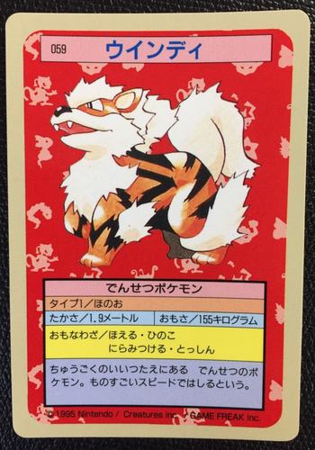 Arcanine Blue Back N M Pokemon Card Topsun No 059 Japanese Fossil F S Nintendo 2 Ebay