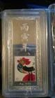 .999 fine silver bar with China year of the rooster stamp