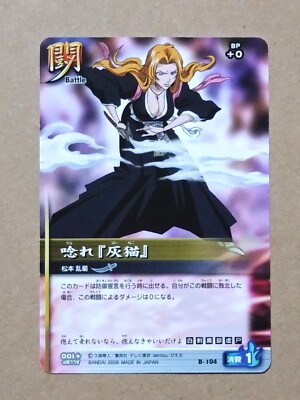 Bleach Soul Card Battle B-104 Rangiku Matsumoto
