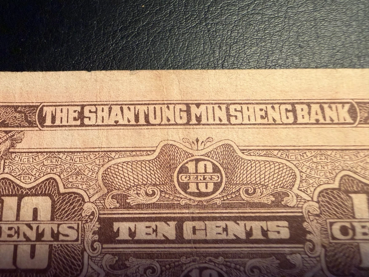 Circulated 1936 Year Chinese Paper Money for sale | eBay