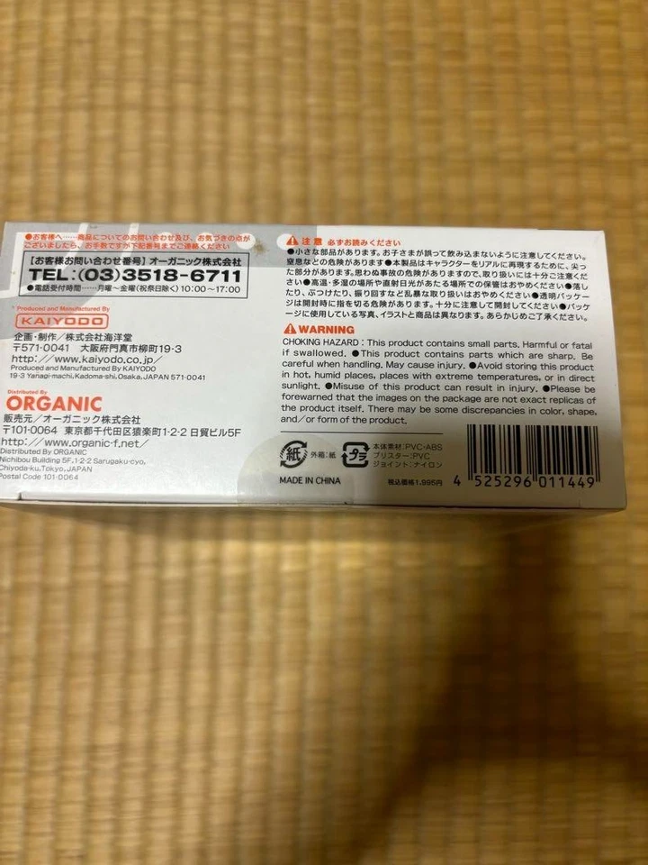 Getter Robo Vintage Retro Toy Figure Revoltech Yamaguchi No.035 Black Kaiyodo - Image 4 of 4