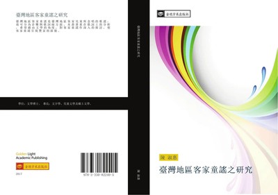 Shu Hui Chen | tai wan di qu ke jia tong yao zhi yan jiu | Taschenbuch (2017)