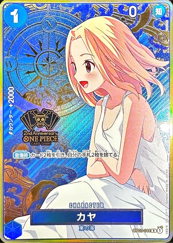One Piece Kaya OP03-044 R 2nd Anniversary Set Promo Japanese DHL