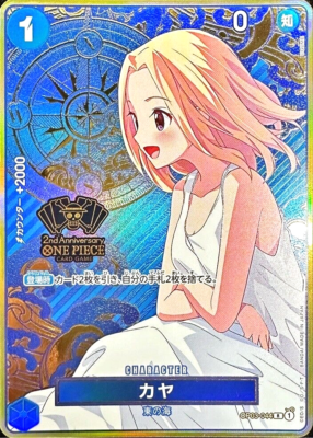 カヤ：2nd ANNIVERSARY SET R OP03-044 One Piece Kaya OP03-044 R 2nd Anniversary Set Promo Japanese DHL