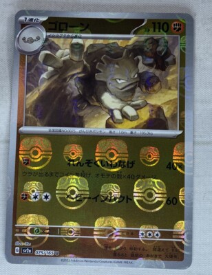 Pokemon Card - Graveler 075/165 Japanese 151 Master Ball Reverse