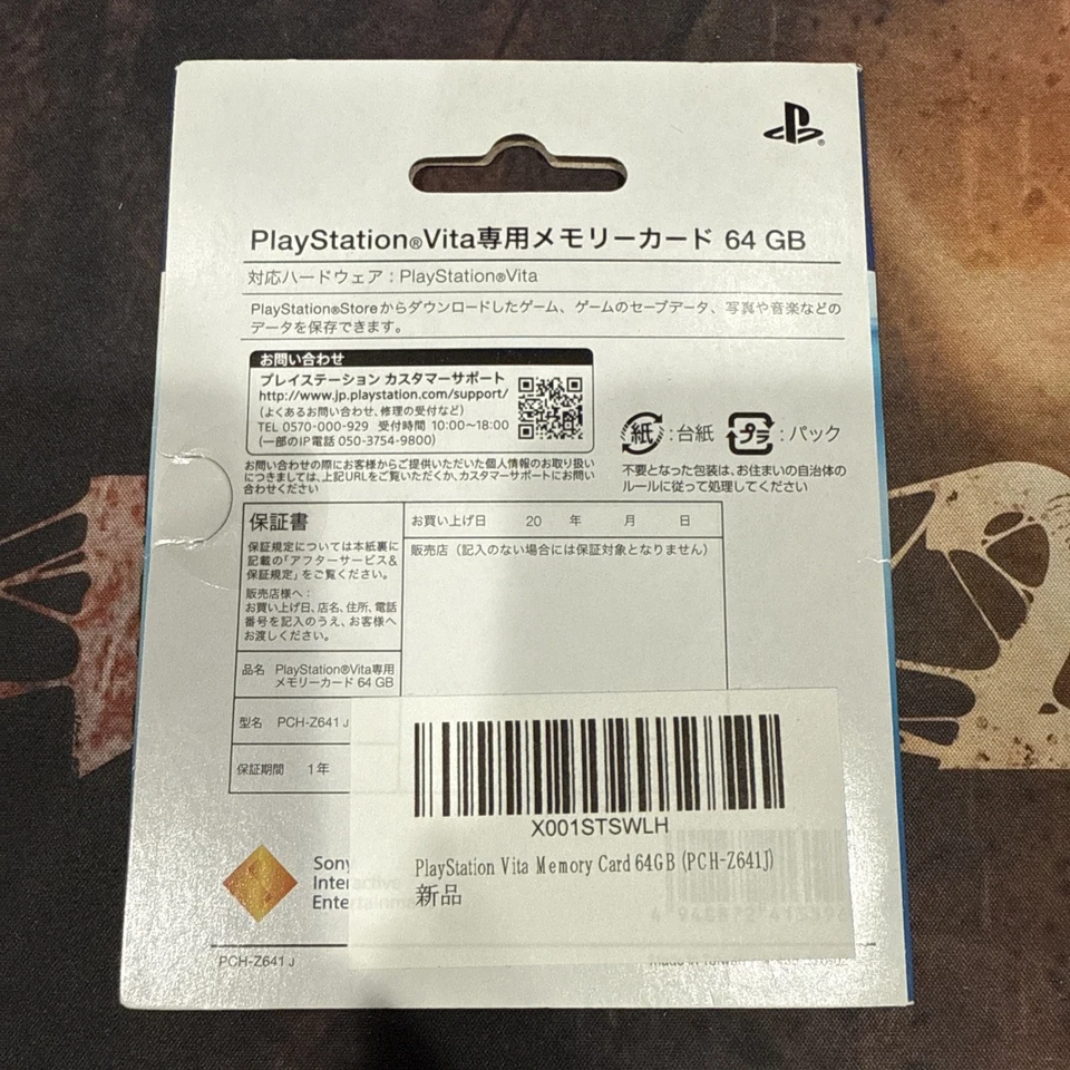 PS Vita 64 GB Memory Card Sealed - Image 2 of 3
