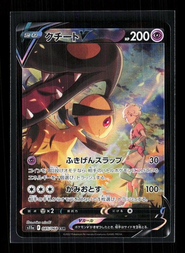 Mawile V 085/068 S11a: Incandescent Arcana Pokemon Japanese Holo NM