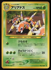Ariados NO. 168 Neo Genesis Pokemon Japanese DMG