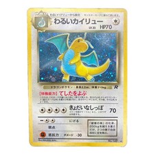 MP Dark Dragonite 149 Rocket Gang Team Rocket Pokemon Card Japanese Japan Import