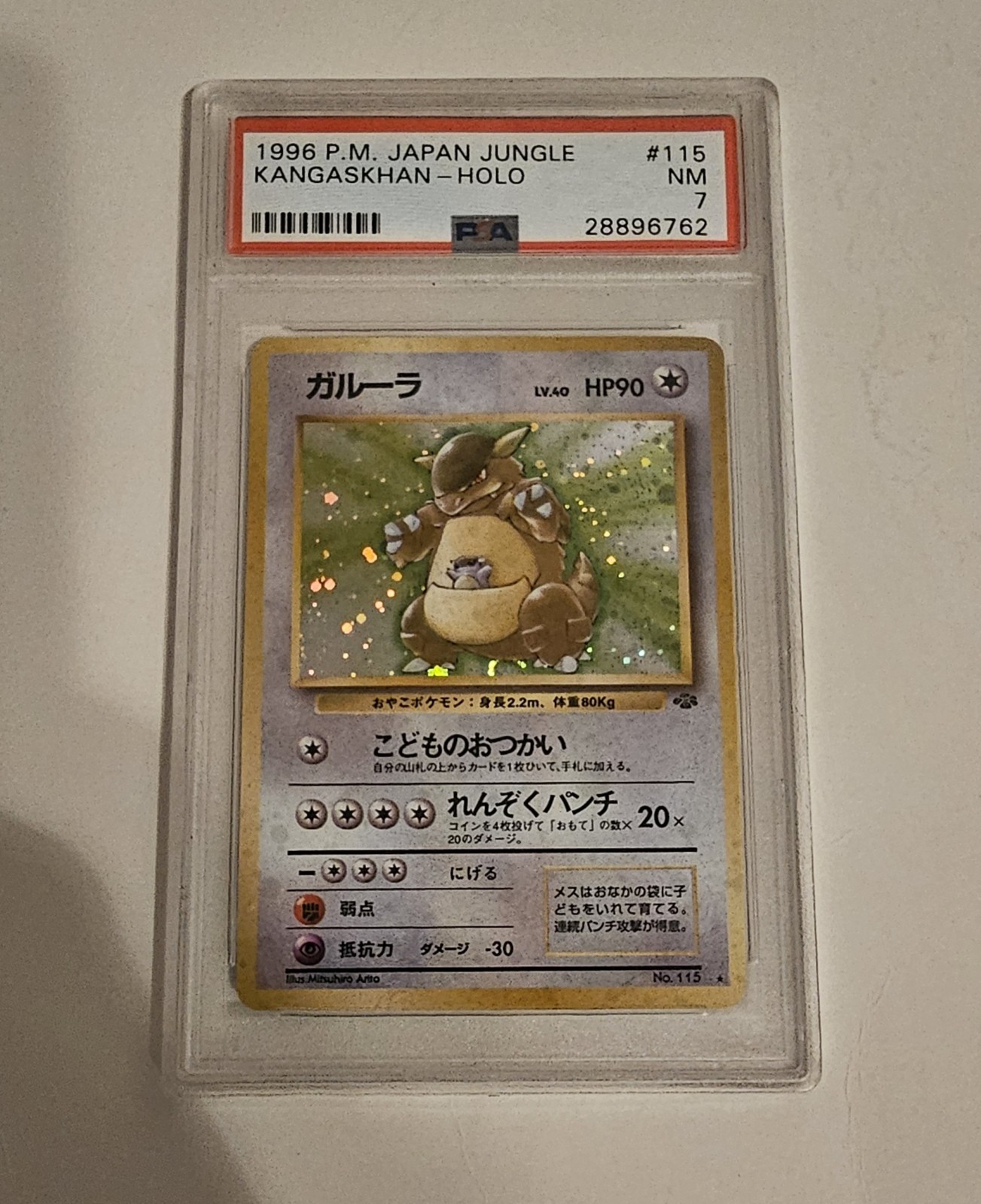 1997 POKEMON JPN JUNGLE #115 KANGASKHAN-HOLO PSA 7