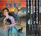 (Japanese edition) Shiori & Shimiko by Daijiro Morohoshi 1-6 vol. Comic set