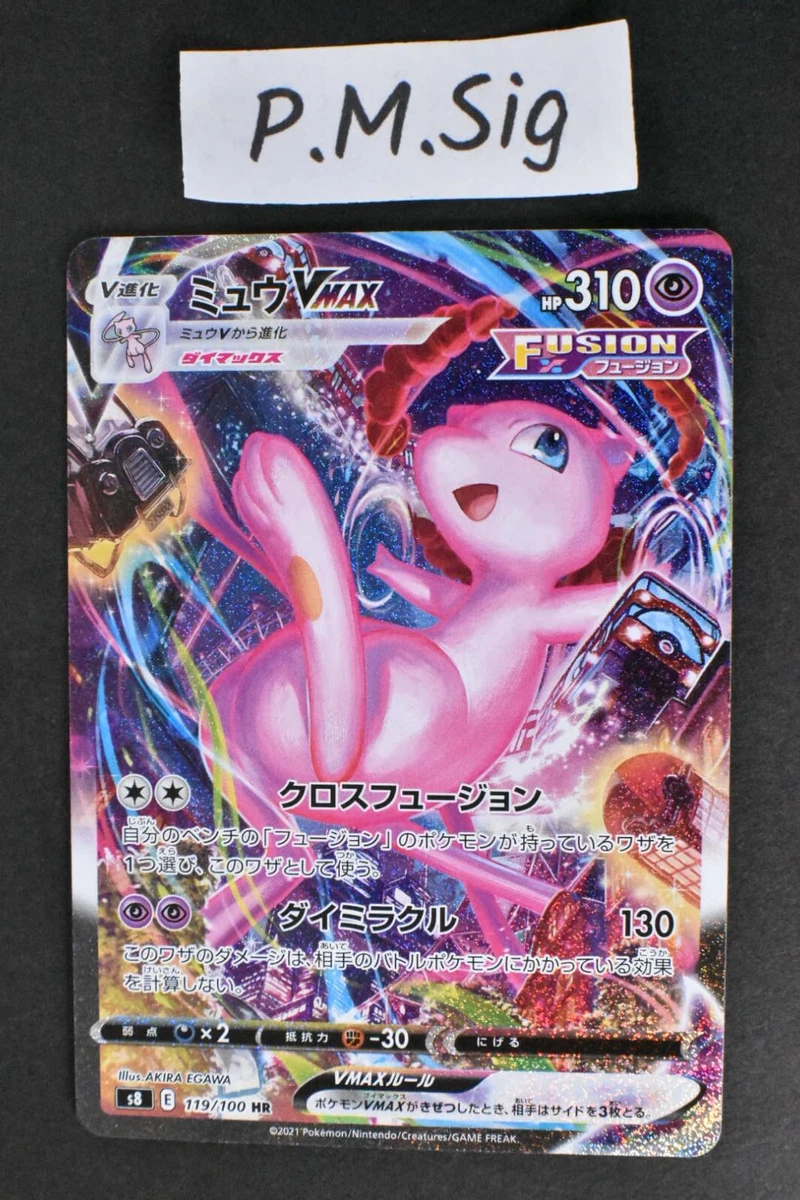 Mew VMAX 119/100 S8: Fusion Arts for sale | eBay
