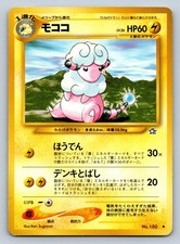 Flaaffy No. 180 Neo Genesis Japanese Pokemon Card - LP/Played