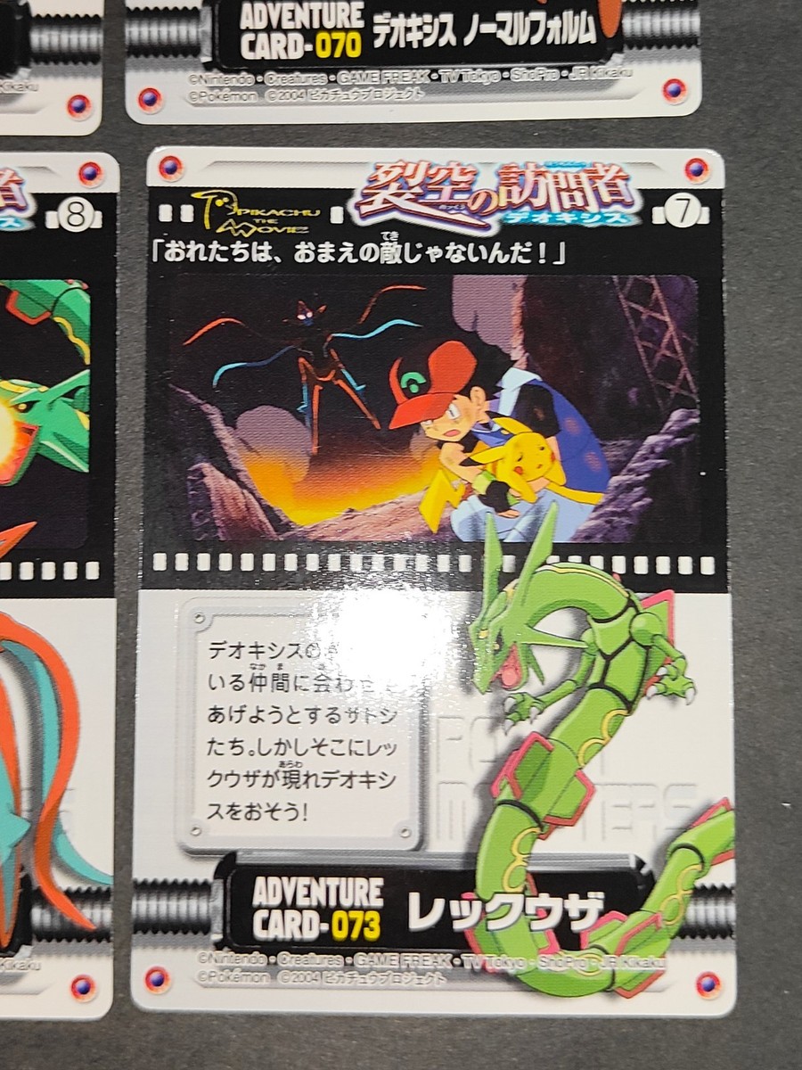 Pokemon 2004 Destiny Deoxys Carddass Adventure 9 Card Puzzle Set