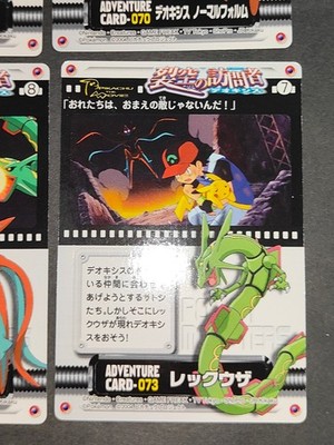 Pokemon 2004 Destiny Deoxys Carddass Adventure 9 Card Puzzle Set