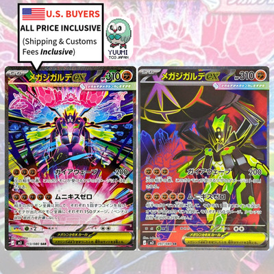 Mega Zygarde ex SAR SR Set 113 097/080 Munikis Nihil Zero Pokemon