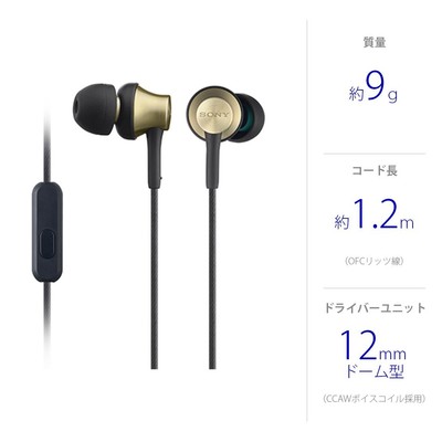 SONY ソニー イヤホン MDR EX650AP Sony MDR-EX650AP Earphones Bronze Brass Housing with Mic, New | eBay