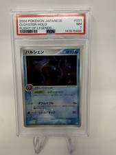 Cloyster 031/082 Flight of Legends for sale | eBay