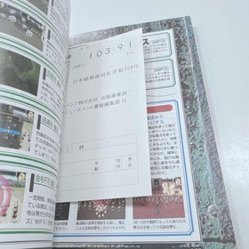 k1916 Sega Saturn S&ouml;ldnerschild Official Guidebook First Edition with obi