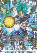 CGC10 PRISTINE金PSA10以上 ベジータ　FB09-045 Vegeta [Alternate Art] FB09-045 Prices | Dragon Ball Fusion World
