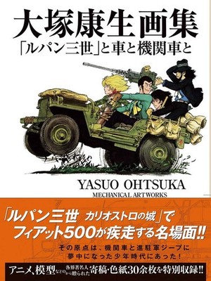 Lupin the 3rd & Vehicles Yasuo Otsuka Art Book Castle of Cagliostro Fiat 500