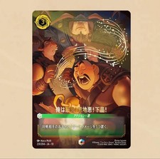 Lorcana I'm A Villain Mean Vulgar Foil Promo Special Tournament
