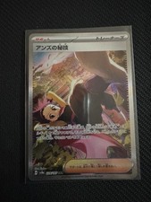 Janine's Secret Art 228/187 Sv8a: Terastal Fest Ex Holo (Japanese)