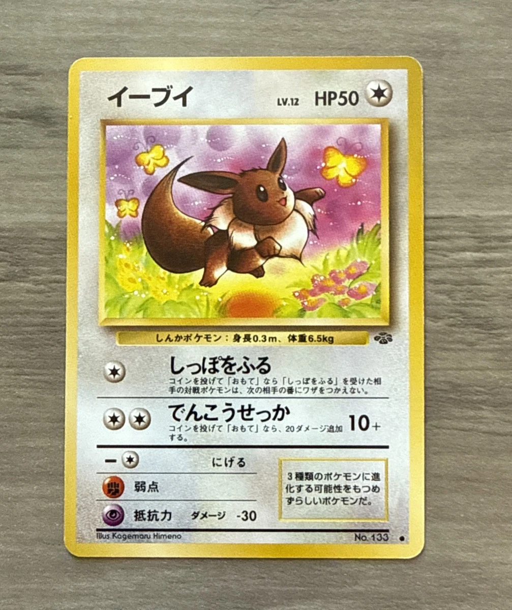 Eevee Pokémon TCG Jungle Japanese Individual Collectible Card Game