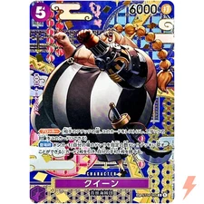 Queen (SP Alt Art) ST04-005 C Two Legends - ONE PIECE Card Game Japanese