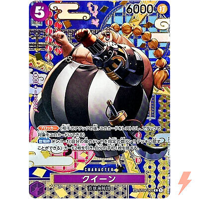 Queen (SP Alt Art) ST04-005 C Two Legends - ONE PIECE Card Queen (SP Alt Art) ST04-005 C Two Legends - ONE PIECE Card