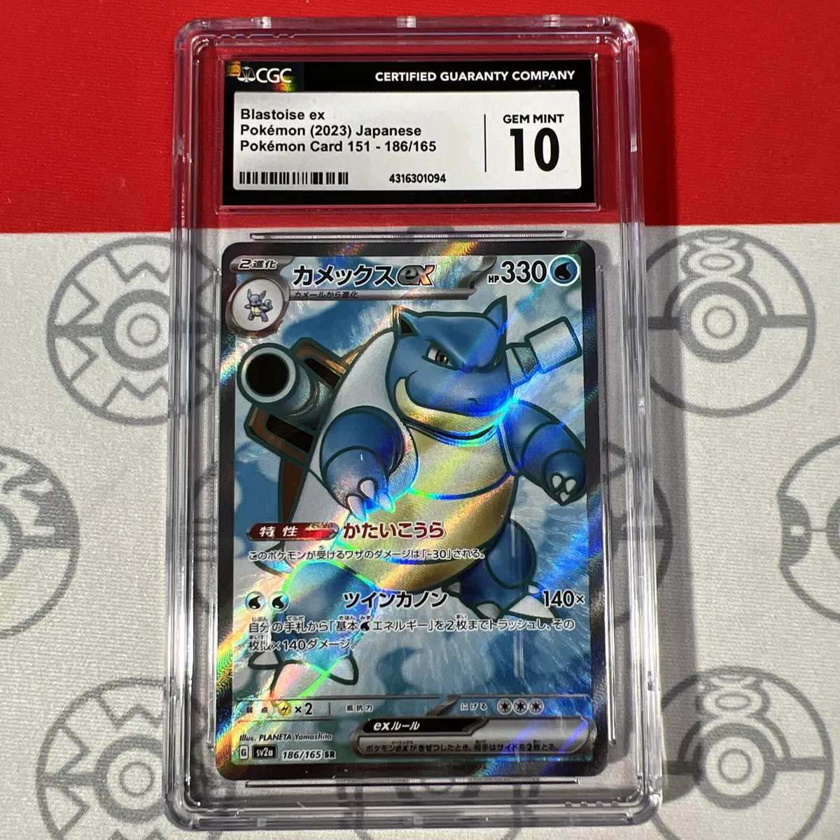 Blastoise EX SR - Pokemon 151 - 186/165