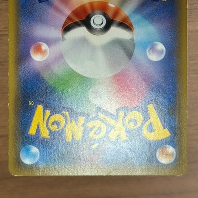 Tea Party Pikachu 325/SM-P Pokemon Center Kyoto Promo Card 2019