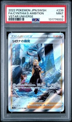 Cynthia's Ambition 239/172 S12a: Vstar Universe Holo (Japanese