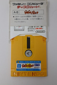 Yume Koujou Doki Doki Panic Nintendo Famicom Disk System *works*