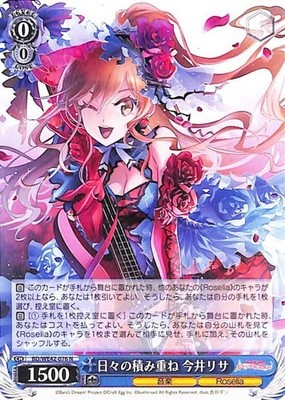 BanG Dream! Mädchen Band Party! Tägliche Akkumulation Imai Lisa (N)BD/WE42-07...