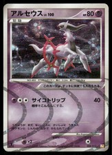Arceus LV.X #11 Prices | Pokemon Japanese Arceus LV.X Deck