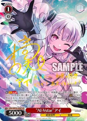 Signed Weiss Schwarz VIRTUAL GIRL @ WORLD'S END VRG/WE52-04SP SP Ai
