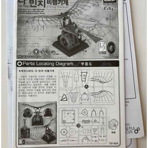 Academy Model Kit Da Vinci Flying Machine US SELLER Korean Packaging - Picture 5 of 9