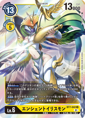 Digimon card game TCG BT7-042 Ancient Irismon Holo JAPANESE