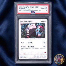Pokemon Japanese Ash vs Rocket Deck Kit Card Prices | Holo, Rare
