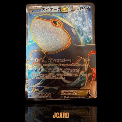 Kyogre EX 054/052 SR BW3 Psycho Drive Japanese Pokemon Card Full Art Holo