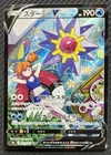 Starmie V CSR Battle Region Japanese Pokemon 087/067 Misty Astral US Seller NM
