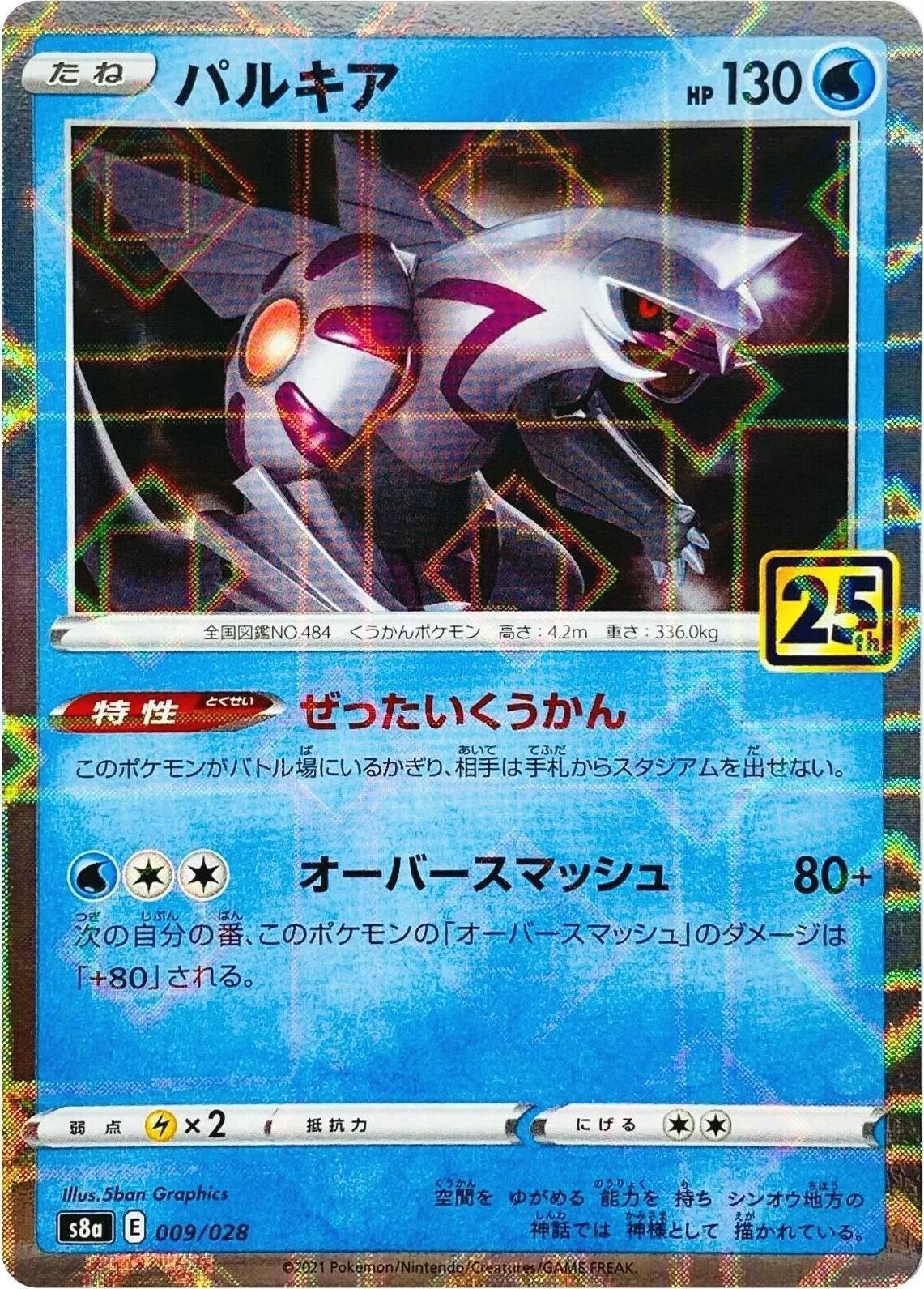 S8a: 25th Anniversary Collection Pokémon TCG Cards for sale | eBay