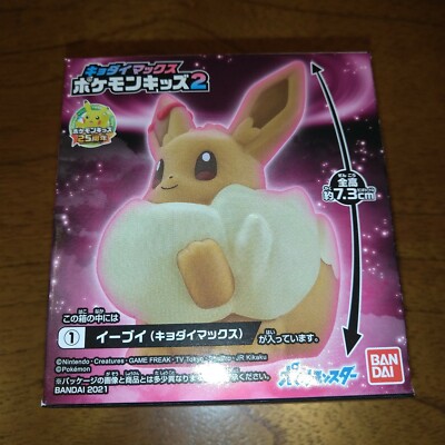 Pokemon Kids Gigamax G-max Eevee Finger Puppet Soft vinyl Figure