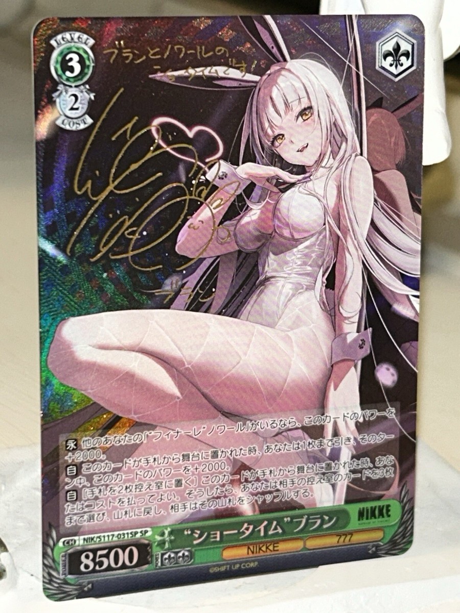 Nikke ソーダ サイン入りカード　s117-08sp Signed Soda Foil Weiss Schwarz NIKKE NIK/S117-089SP SP