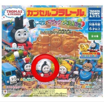 TAKARA TOMY Thomas Capsule Plarail Train Toy Unopened Authentic Rare