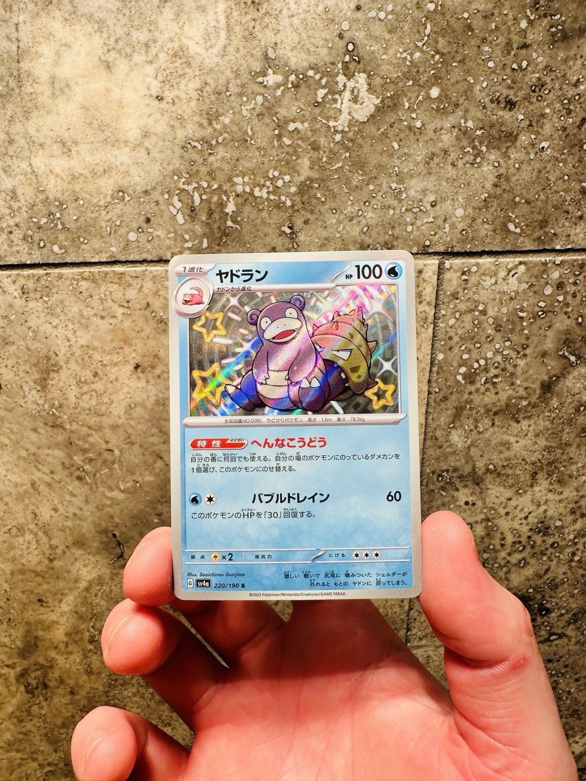 Slowbro S 220/190 SV4a Shiny Treasure ex Pokemon Card Game Japanese NM