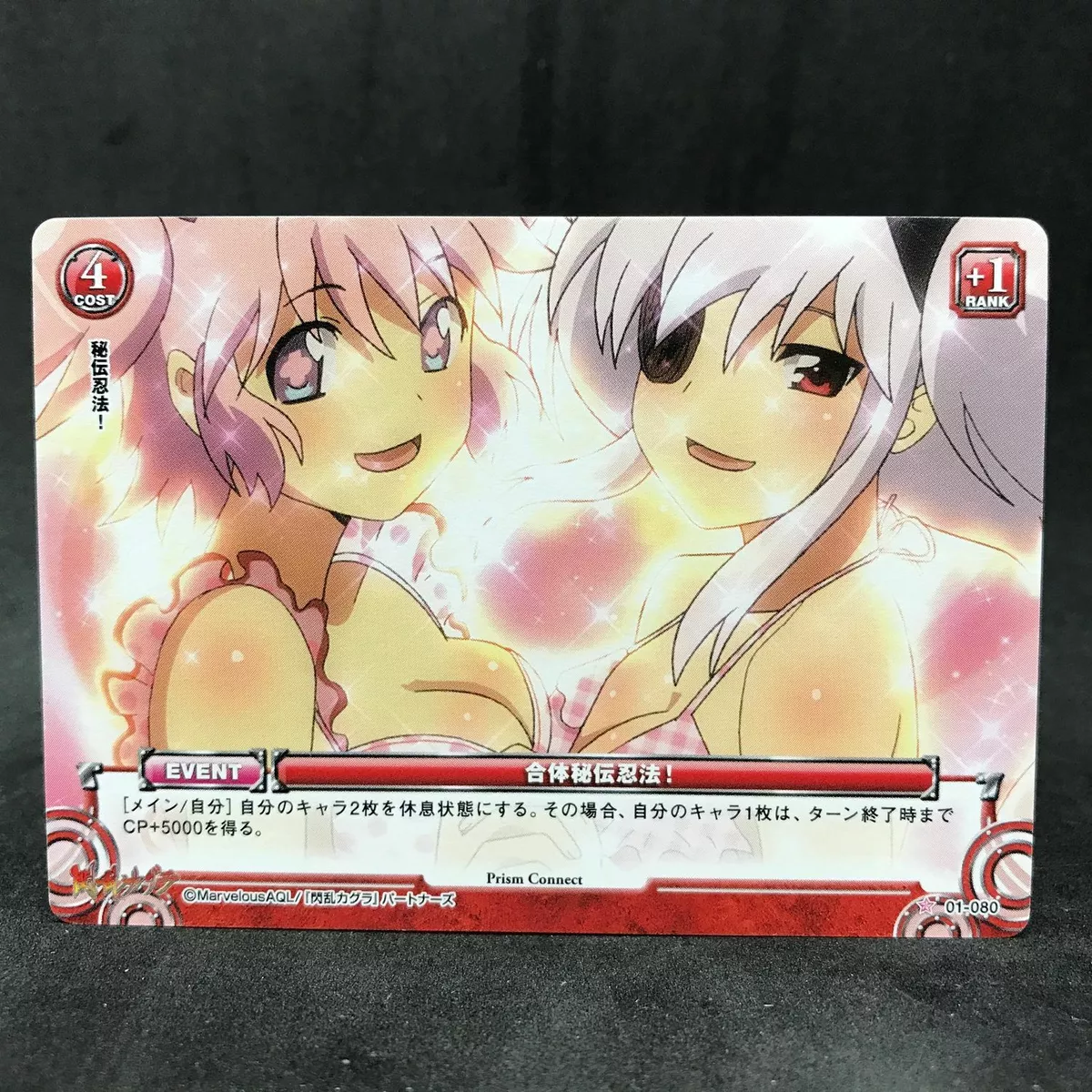 Senran Kagura Prism Connect YOMI 01-075 Japanese Card Game Anime