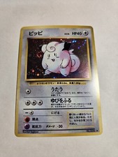 Vintage Pokemon Japanese Base Set #035 Clefairy Holo Rare LP Card US SELLER 