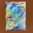 Mew ex 327/190 2023 SSR Shiny Treasure ex Japanese Pokemon card TCG P758